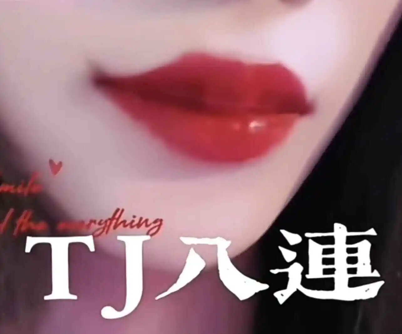 西檬之家-PE是什么？字母圈权力交换新人的入门指南
