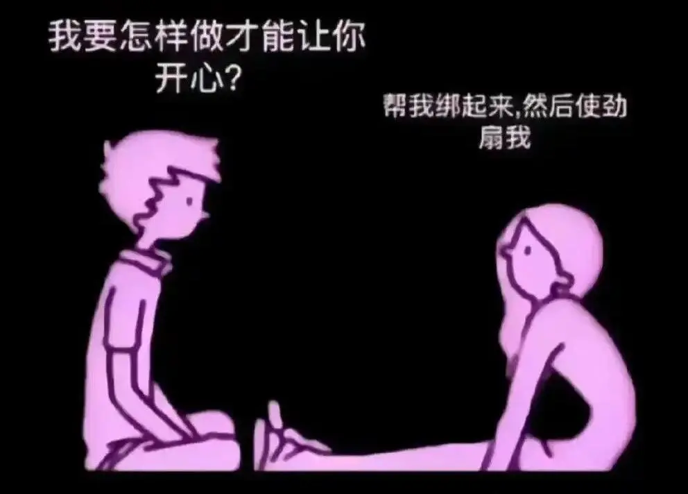 西檬之家-BDSM趣味入门指南