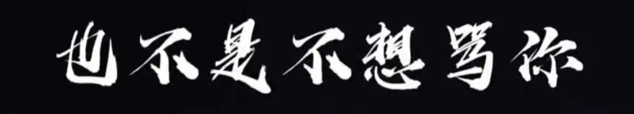 西檬之家-Dirty Talk是什么？字母圈新人入圈
